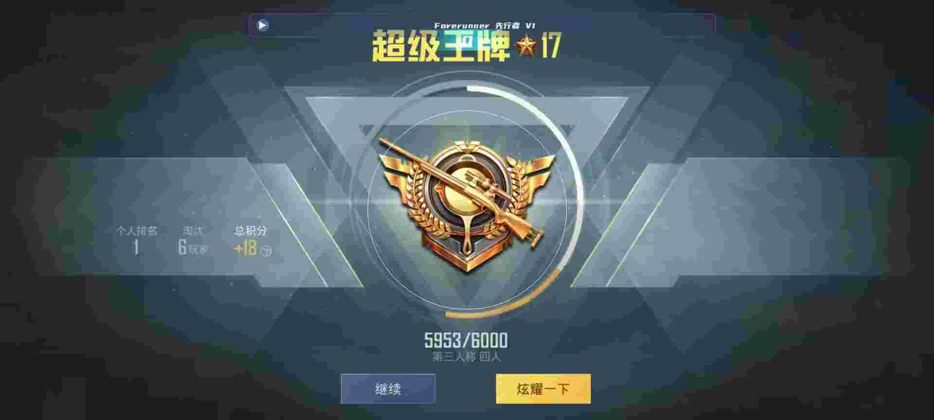 和平精英鸡腿辅助自瞄 - 瞄准时准星应平齐并指向瞄准点的辅助预览图